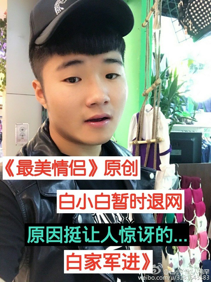 白 我们等你你们喜欢白小白么?