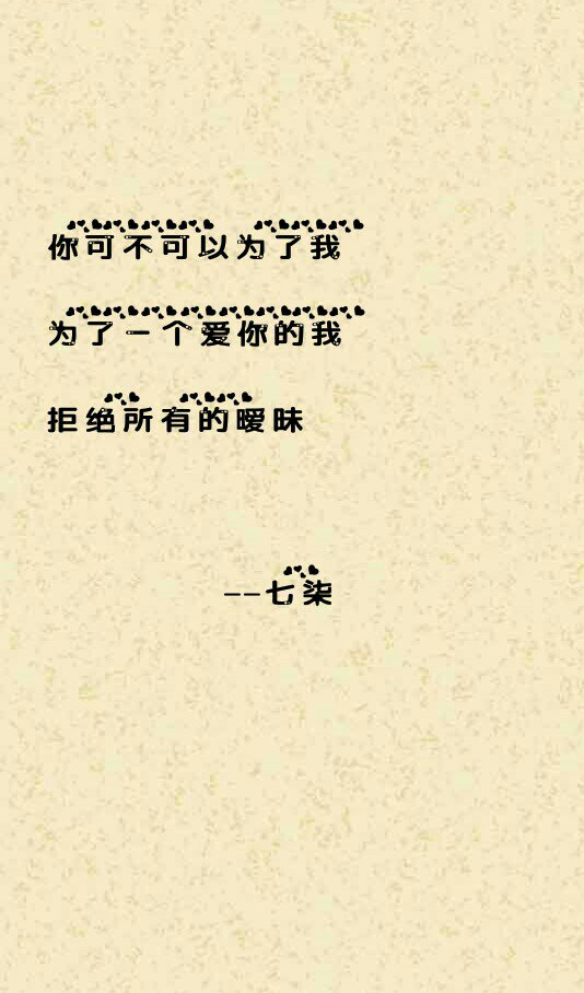 拒绝所有的暧昧…… 2 13 336 0 七柒情感语录,文字控10月前