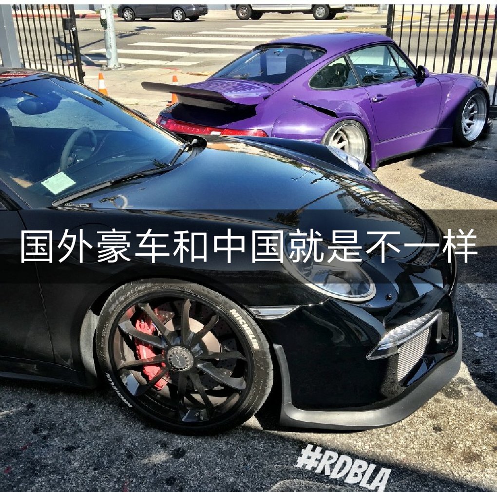 记录你 豪车图片节奏硬曲每日更新喜欢双击加关注91 - 许民灿御用