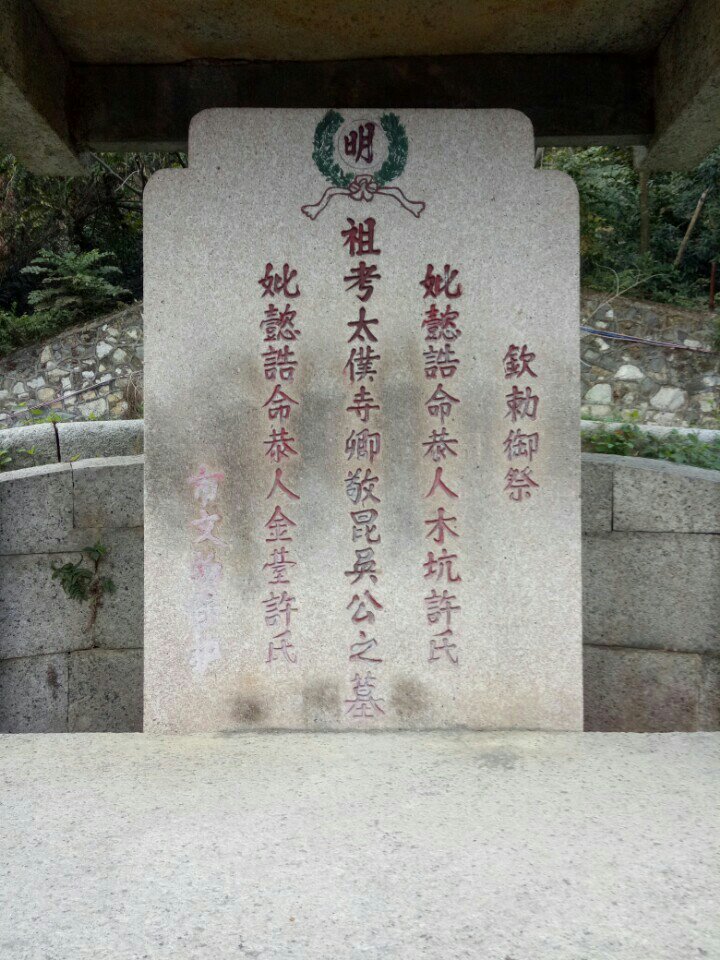 揭阳黄岐山四大名地之《丝线吊金钟》