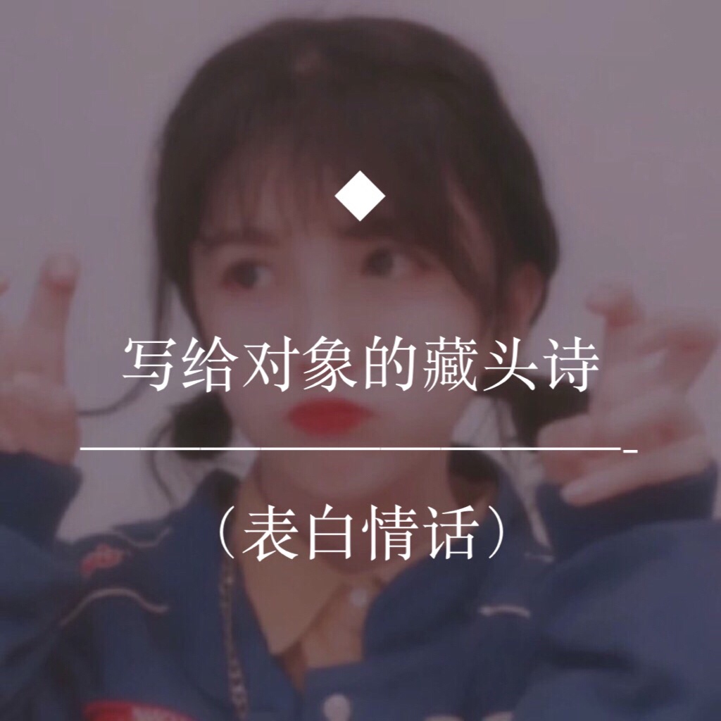 送给你的藏头诗7815 - 酒馆的猫 74的快手