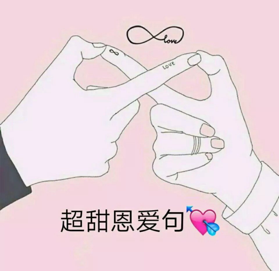 我会宠你一辈子 @张擞莹