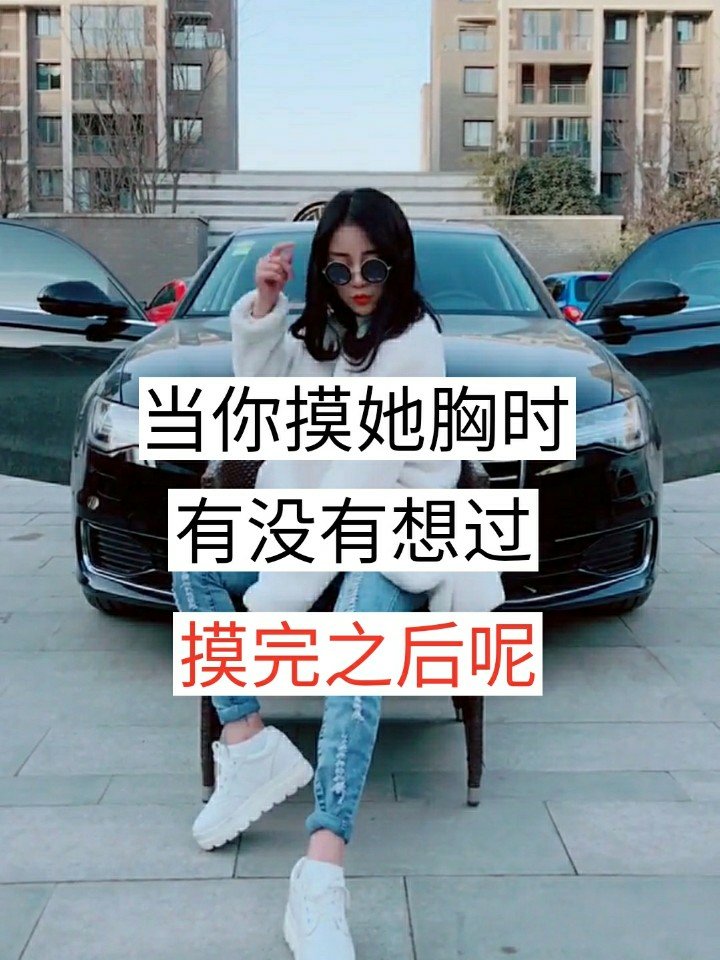 男人都很自私 - 表弟日后必火的快手