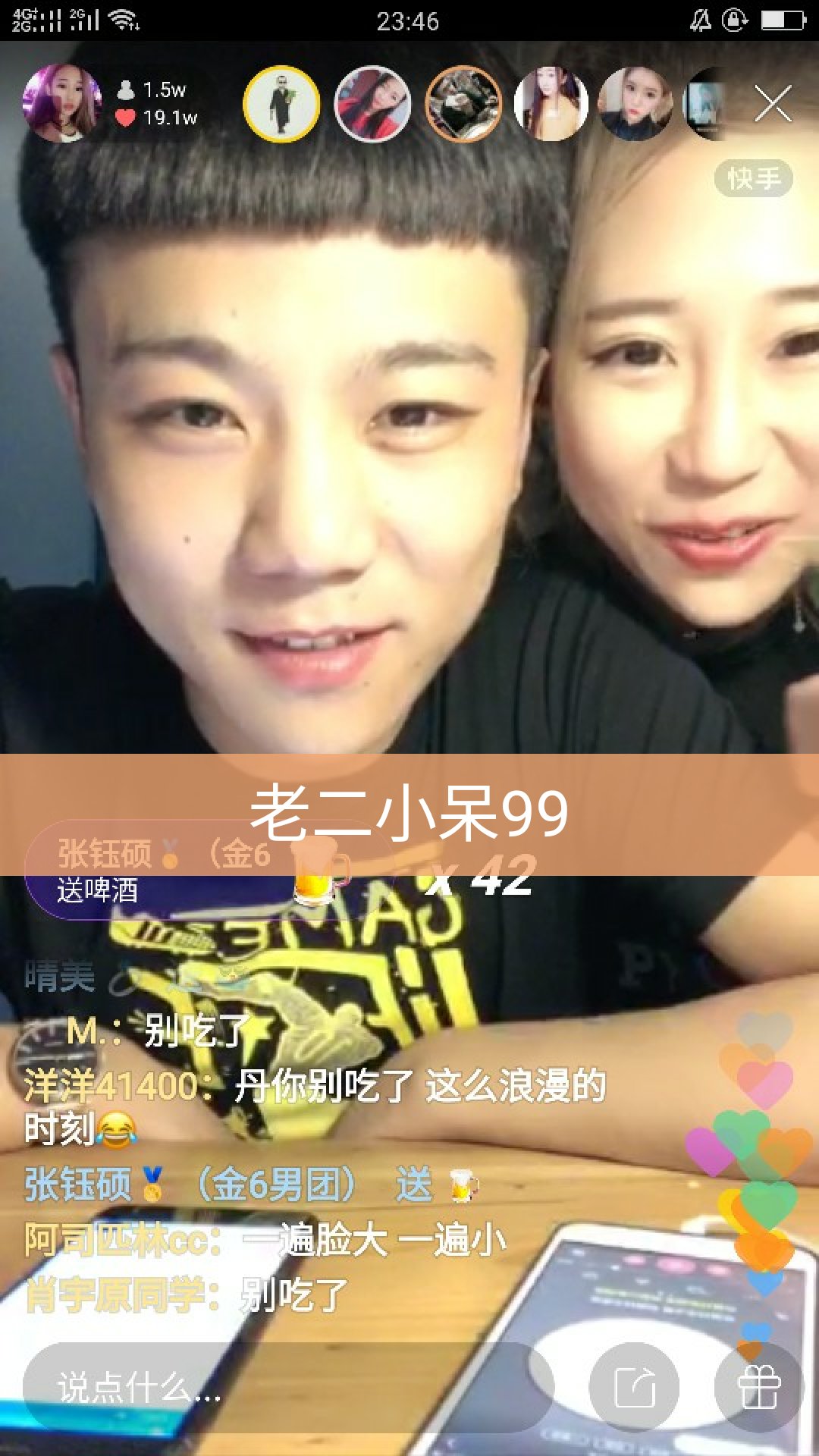 快手,记录世界 记录你