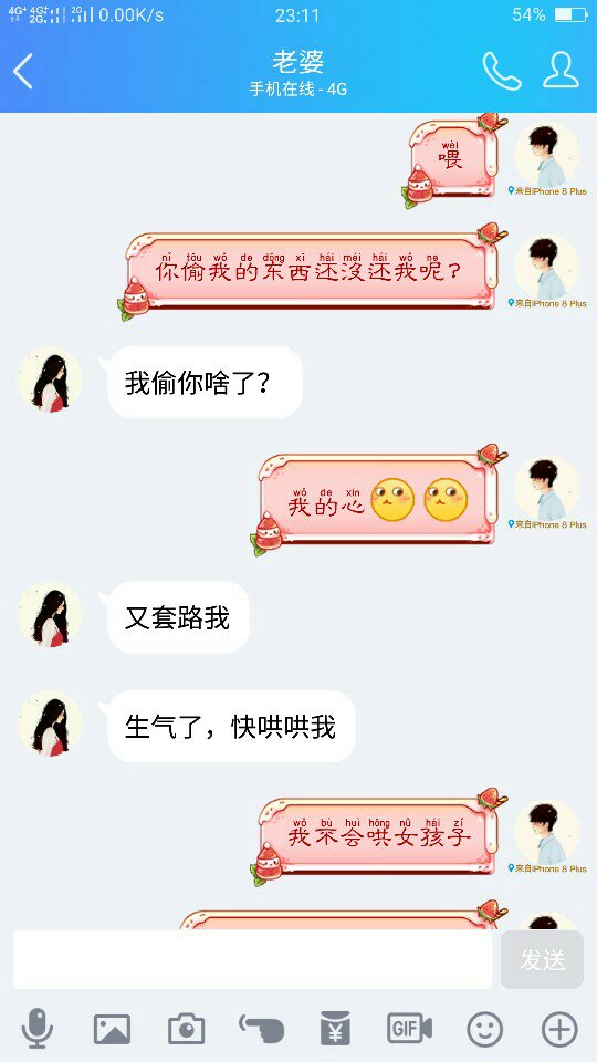 海叔(表白套路)