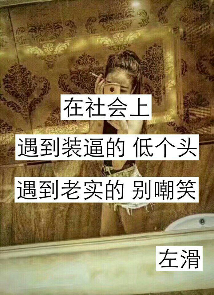 阿旭(社会毒句)