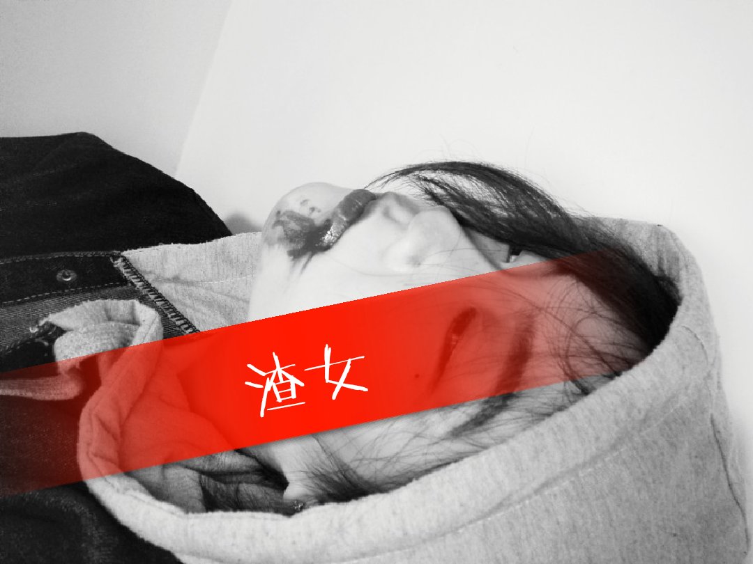 如果可以,我想做一个渣女 风情万种,潇洒自由 喜欢很多人,却不爱任何