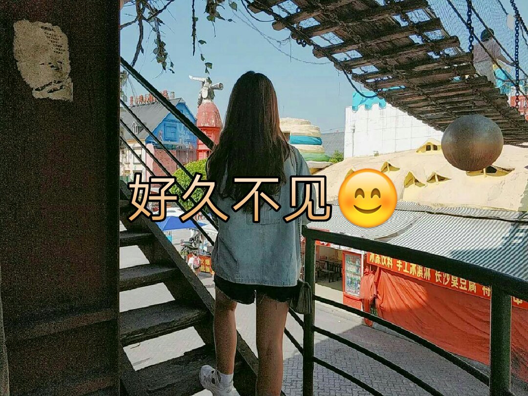 好久不见甚是想念 你们有木有想 今晚小号直播:plh8866520 不见不散哦
