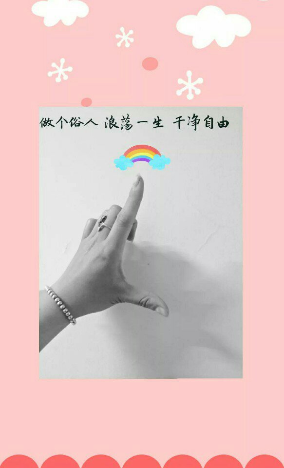 做个俗人 浪荡一生 干净自由02`ゞmissing94的快手