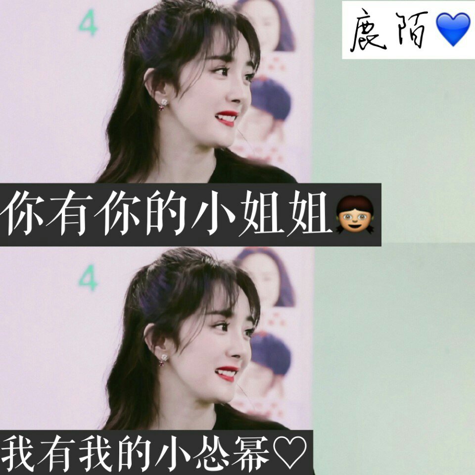 安排起来98#杨幂 dark鹿陌77的快手
