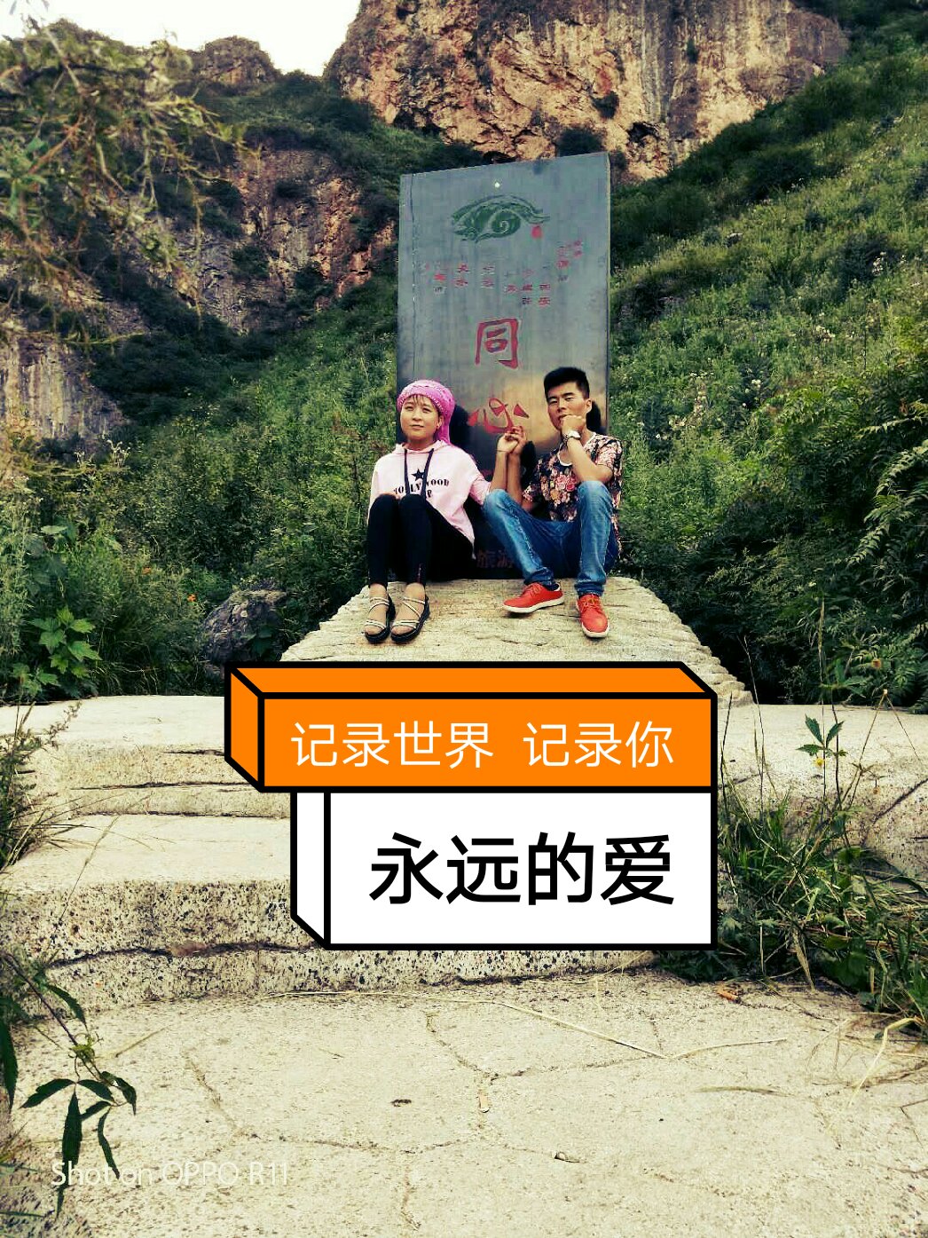 老八的故事