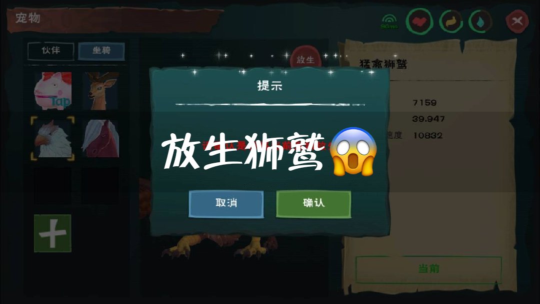 可惜了我的狮鹫94 - 创造与魔法灬骚栋(破万)的快手