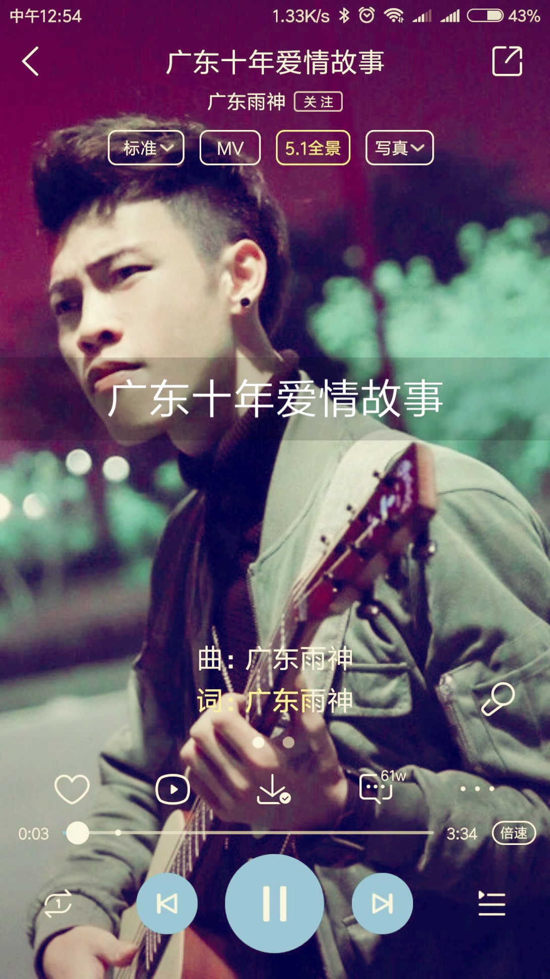 广东十年爱情故事 - 领梦骑行的快手