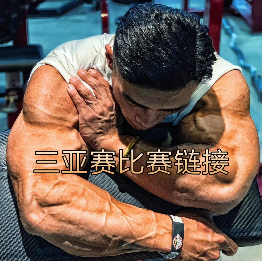 陈能哥哥牛逼19分钟前 李亚强牛逼 陈能哥哥牛逼19分钟前 李鸿潇牛逼