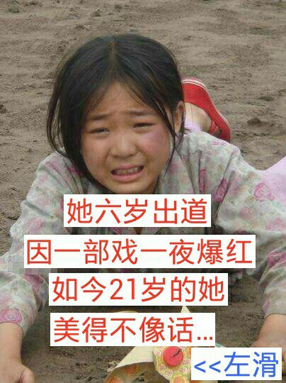这样的齐如意你们喜欢吗,喜欢齐如意的双击评论666