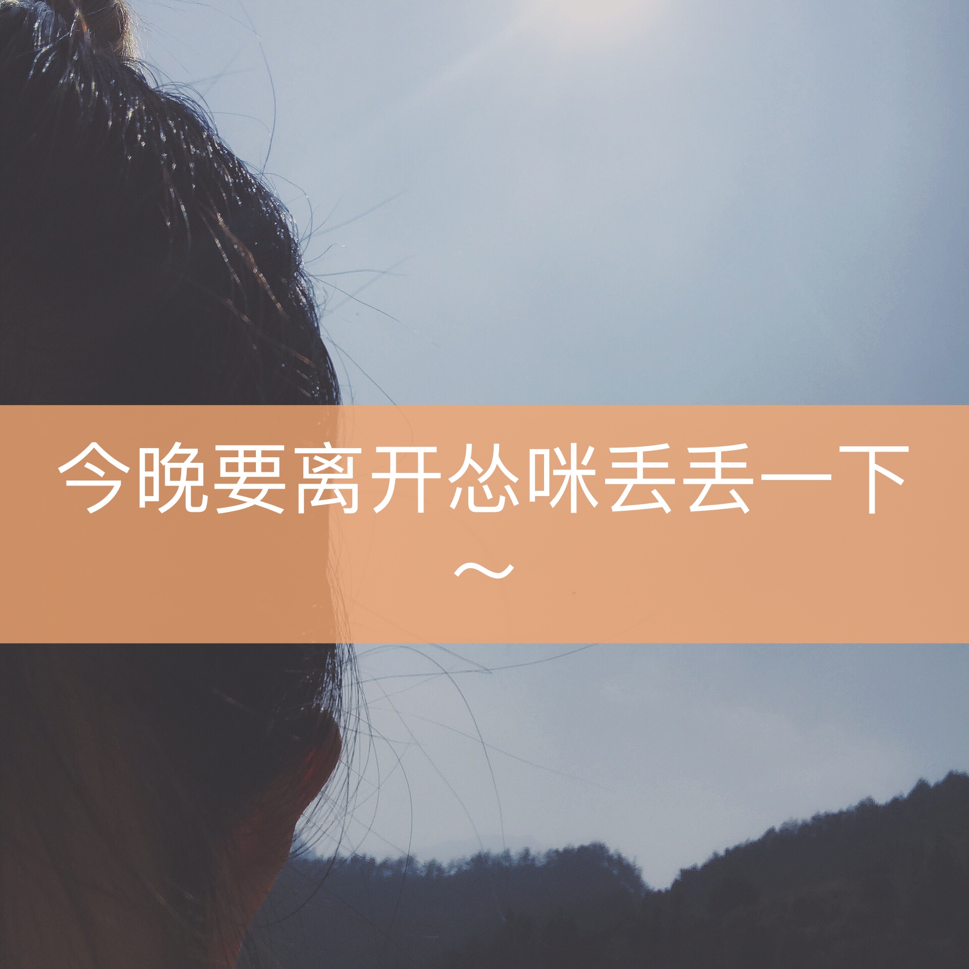 7815 - 怂咪丢丢的快手