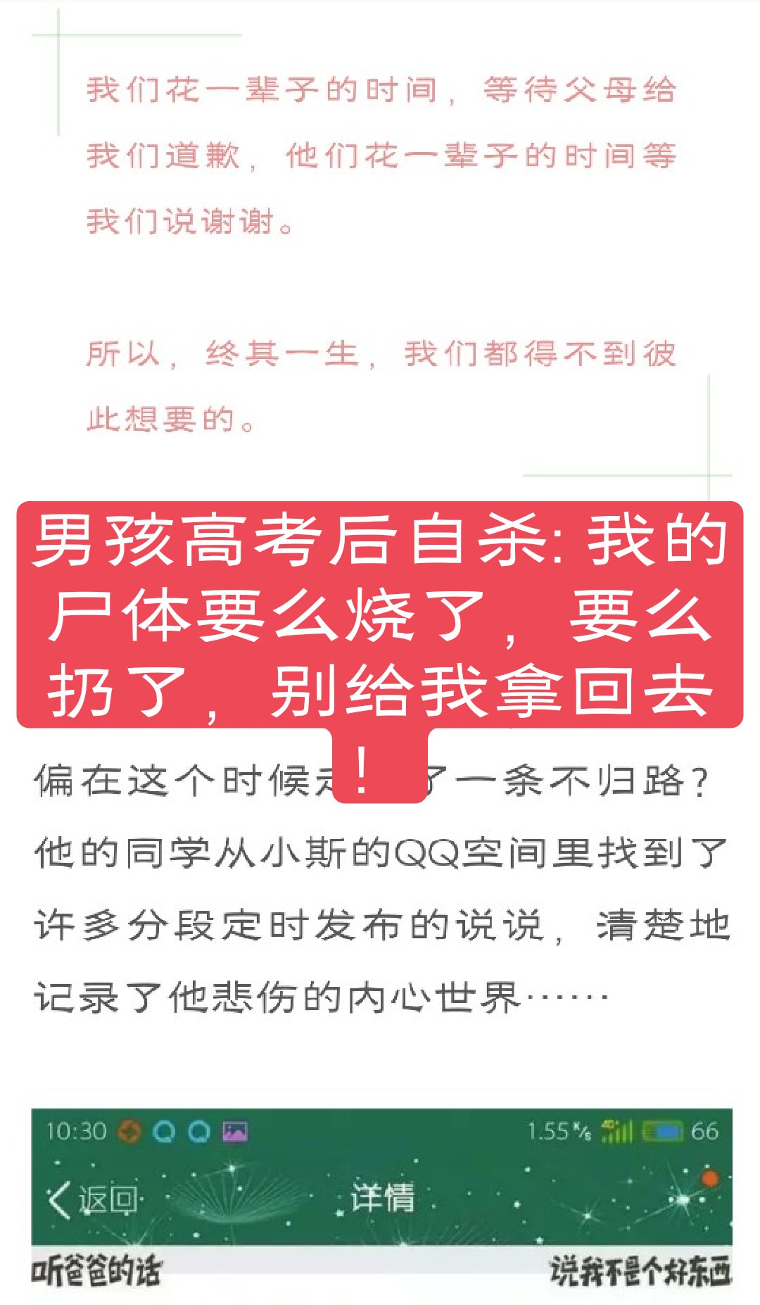宸宝妈咪92(情感故事)的快手