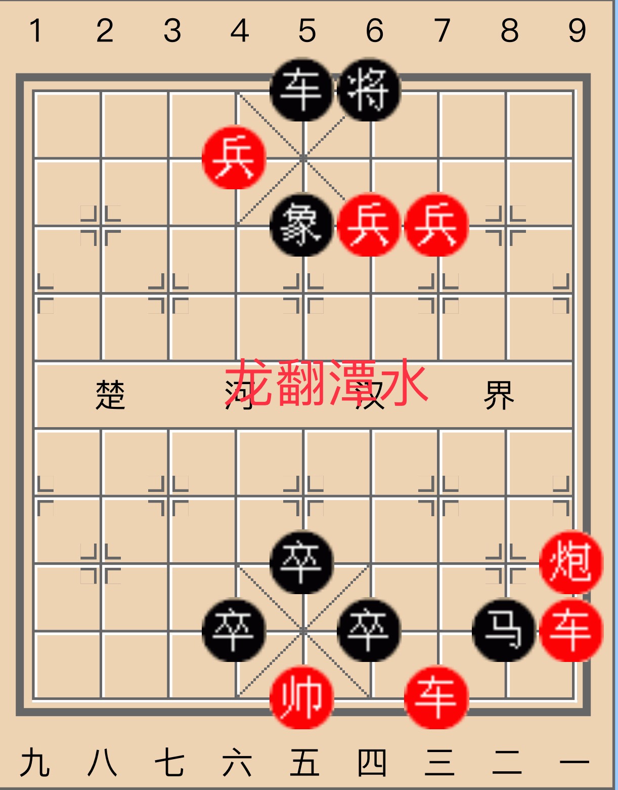 残局黑方先走的很少黑方先走就一步棋 回复 小精灵丶灰豆:谁先走谁赢