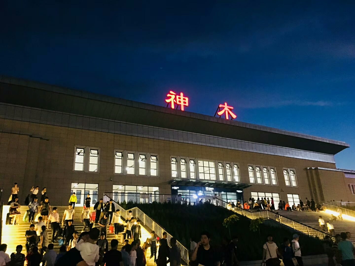 神木西火车站图片