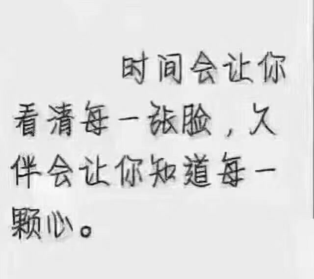 谢谢你的陪伴,人生的无奈,看清了一切. - 妲己再美终究昰妃的快手