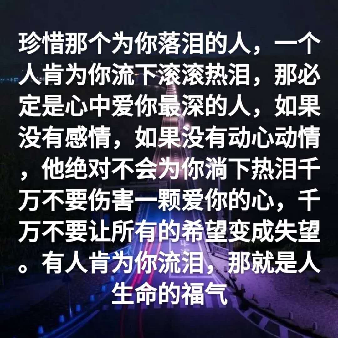 96琪宝93  珍惜那个为你落泪的人